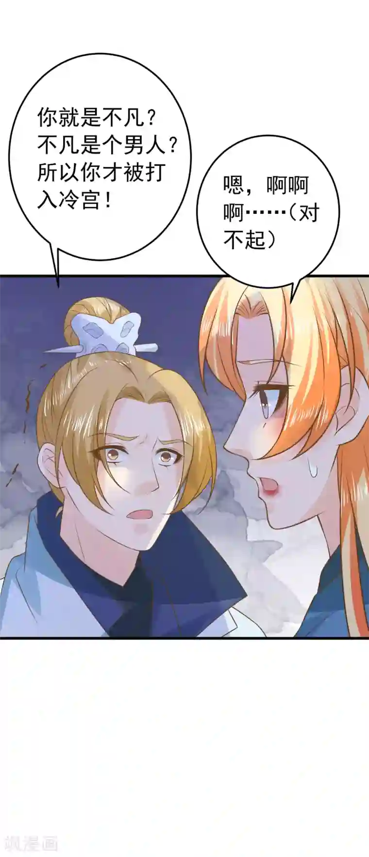 这个贵妃有点飘第100话 混乱的邢天琪（末尾有福利）