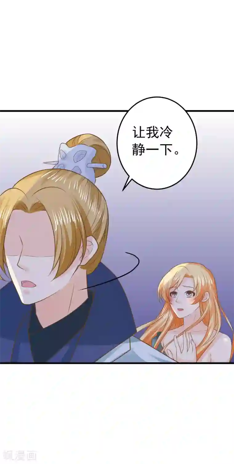 这个贵妃有点飘第100话 混乱的邢天琪（末尾有福利）