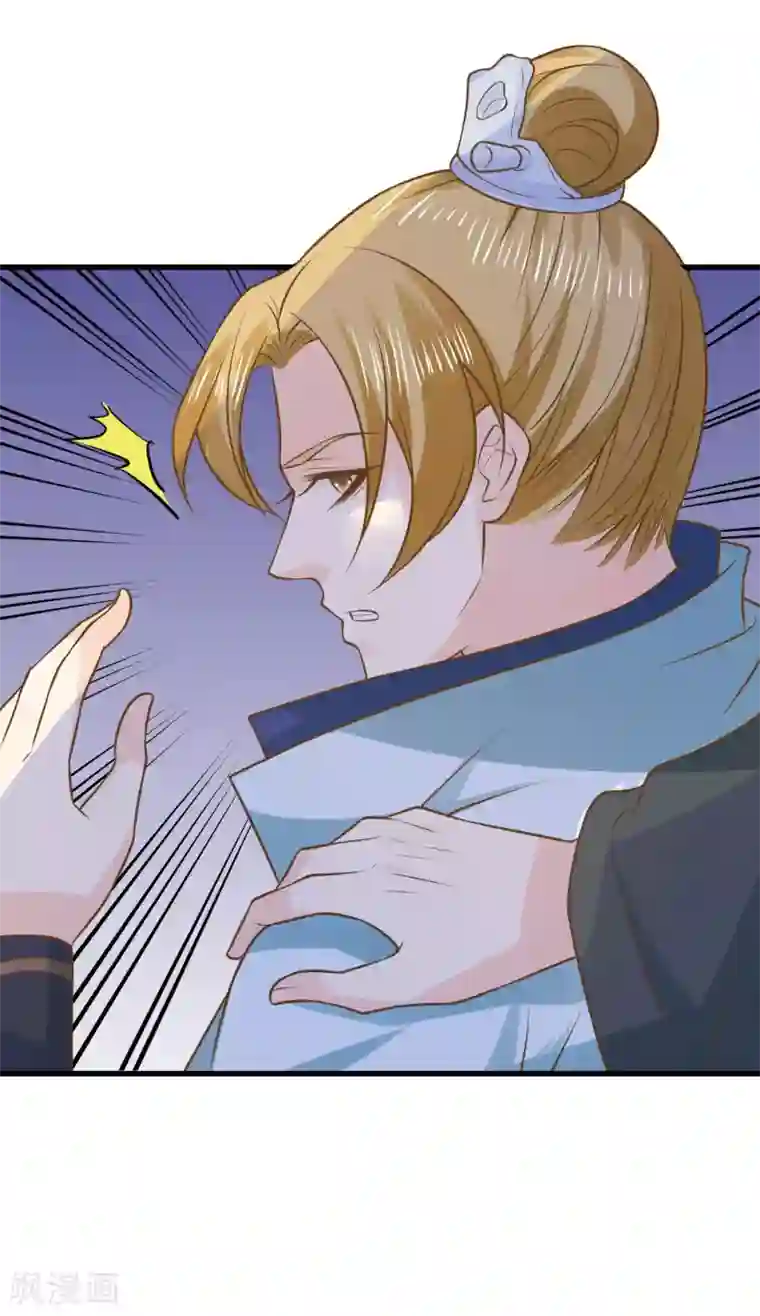 这个贵妃有点飘第100话 混乱的邢天琪（末尾有福利）