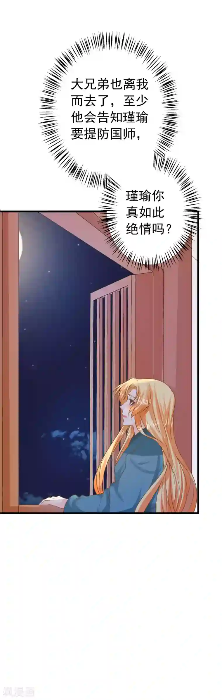 这个贵妃有点飘第100话 混乱的邢天琪（末尾有福利）