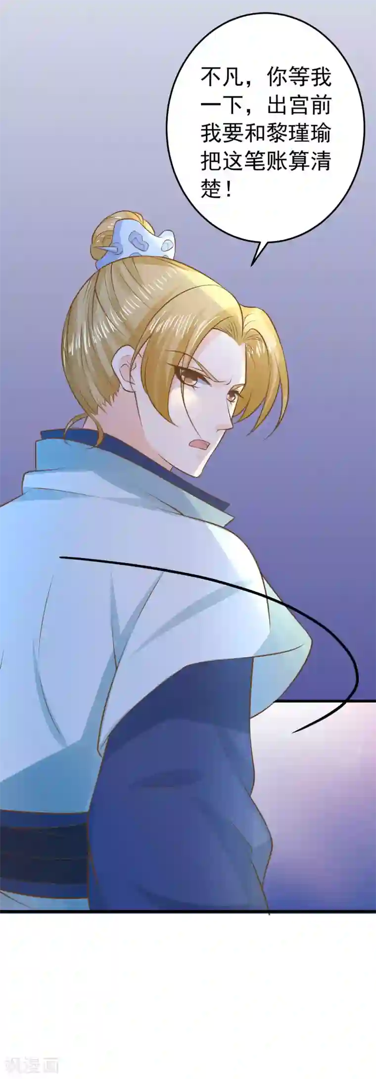 这个贵妃有点飘第100话 混乱的邢天琪（末尾有福利）