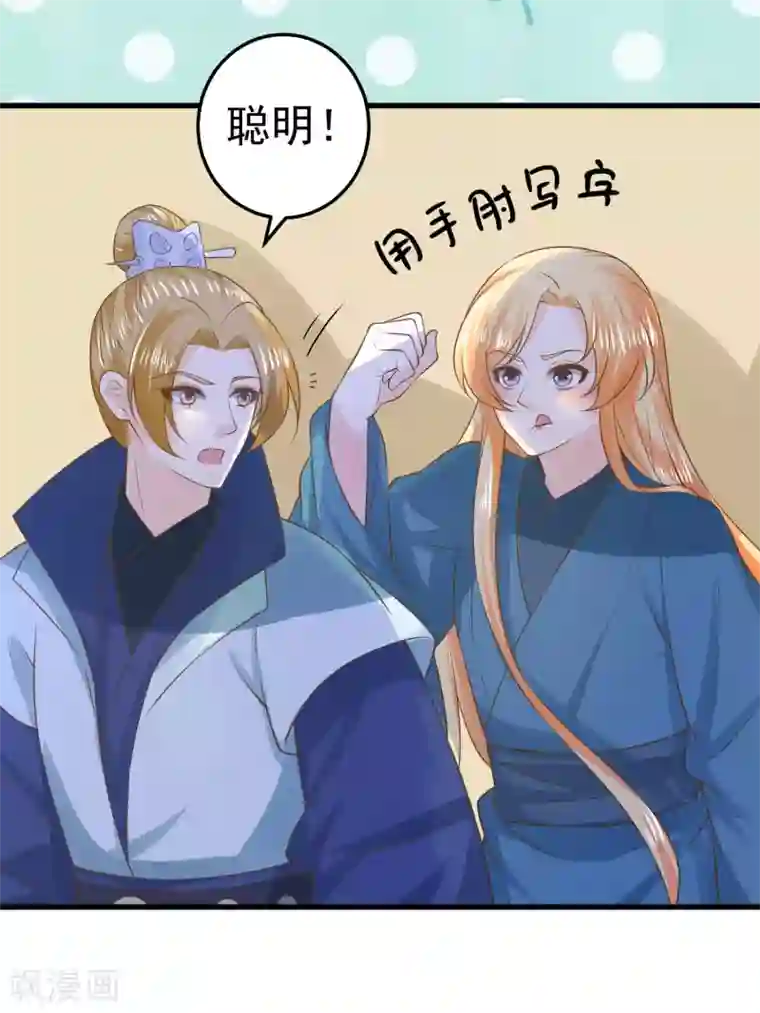 这个贵妃有点飘第100话 混乱的邢天琪（末尾有福利）