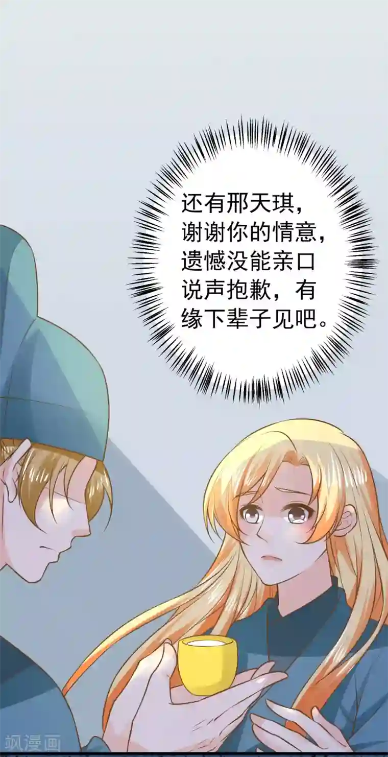 这个贵妃有点飘第101话 贵妃死亡