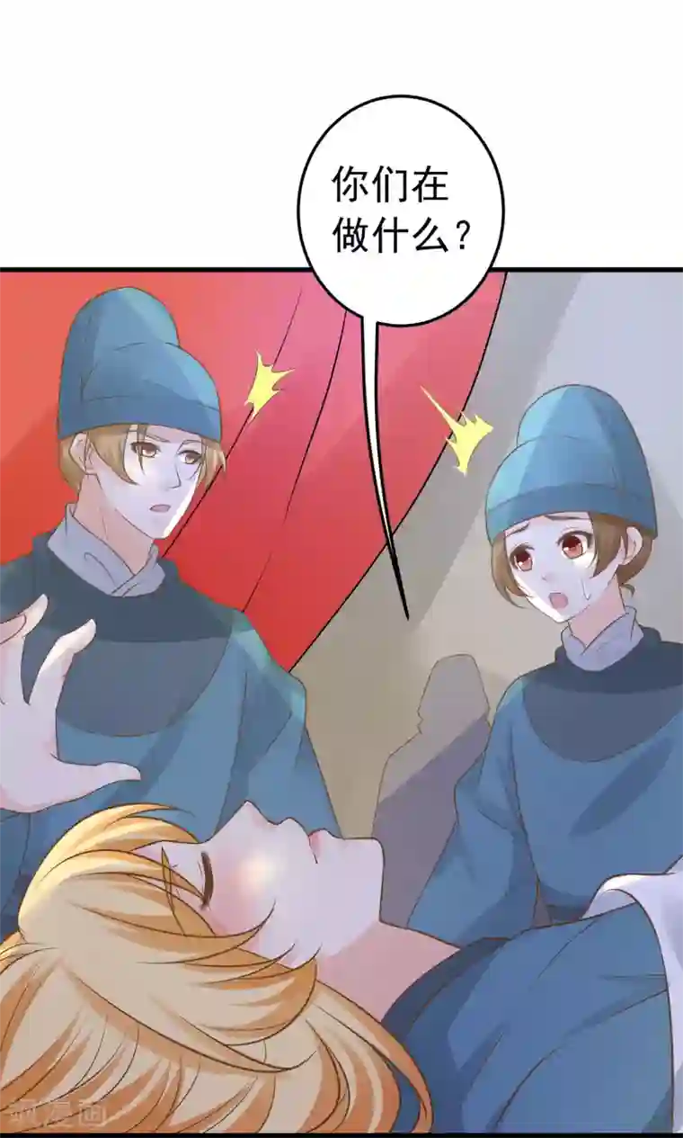 这个贵妃有点飘第101话 贵妃死亡