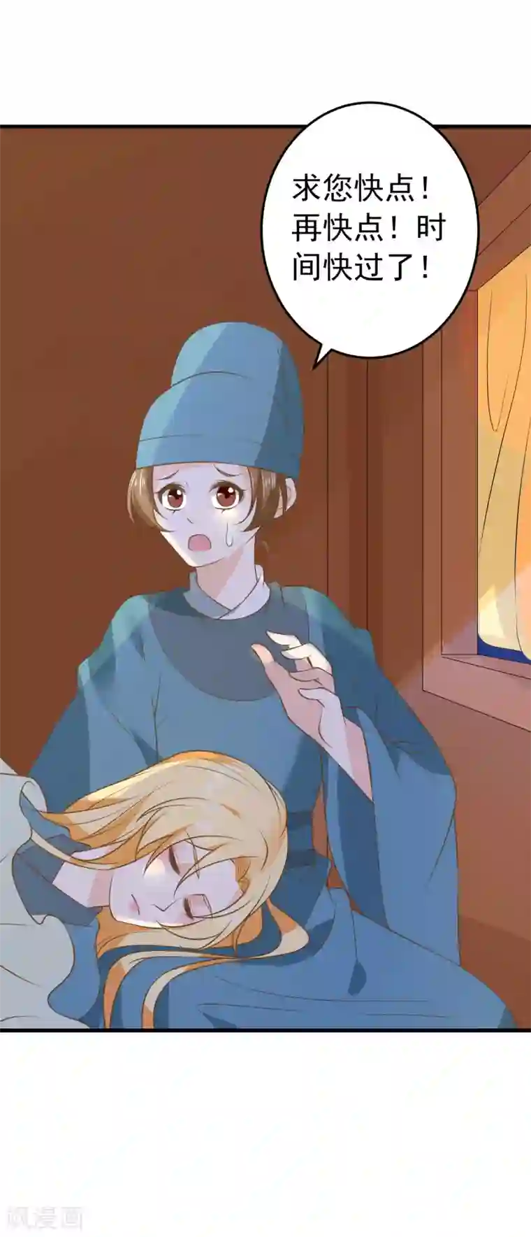 这个贵妃有点飘第101话 贵妃死亡