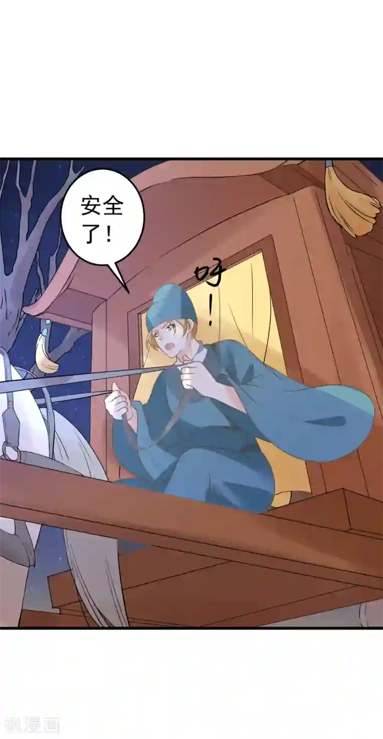 这个贵妃有点飘第101话 贵妃死亡