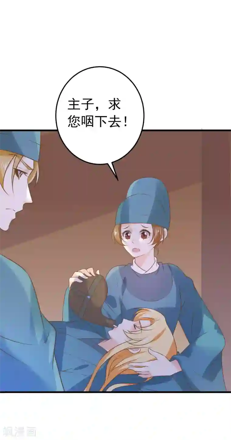 这个贵妃有点飘第101话 贵妃死亡