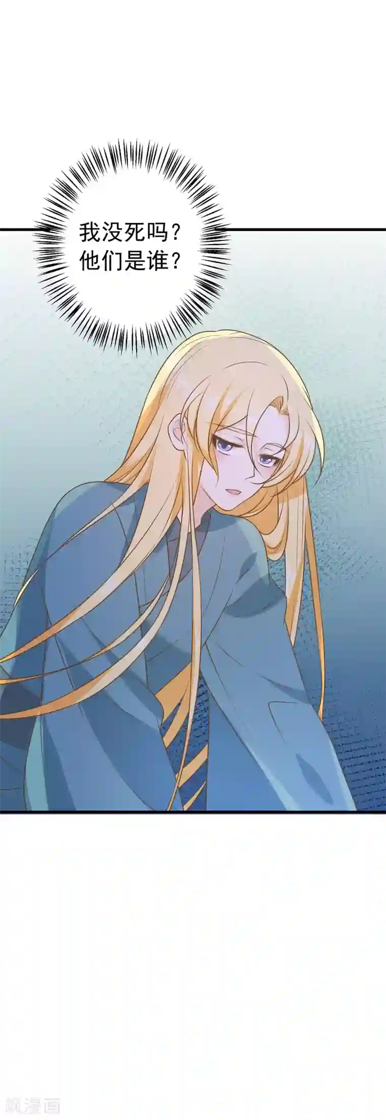 这个贵妃有点飘第101话 贵妃死亡