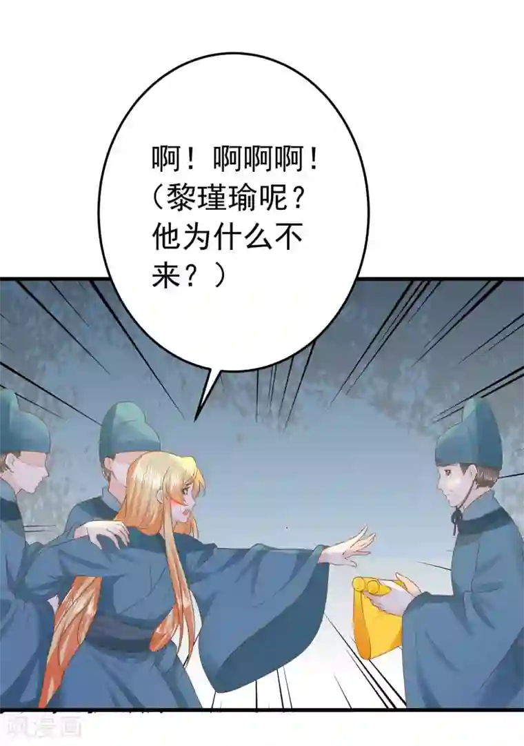 这个贵妃有点飘第101话 贵妃死亡