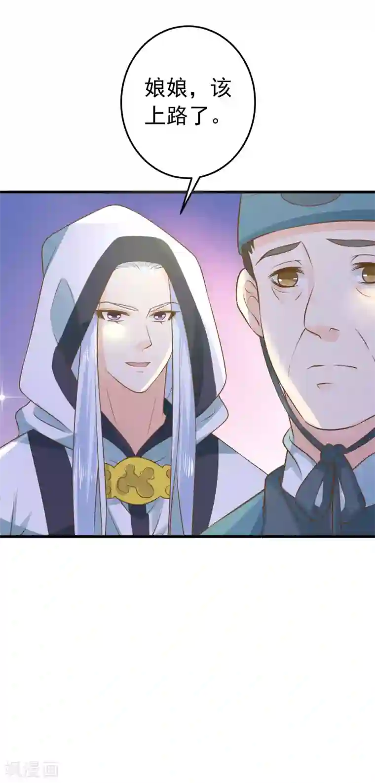 这个贵妃有点飘第101话 贵妃死亡