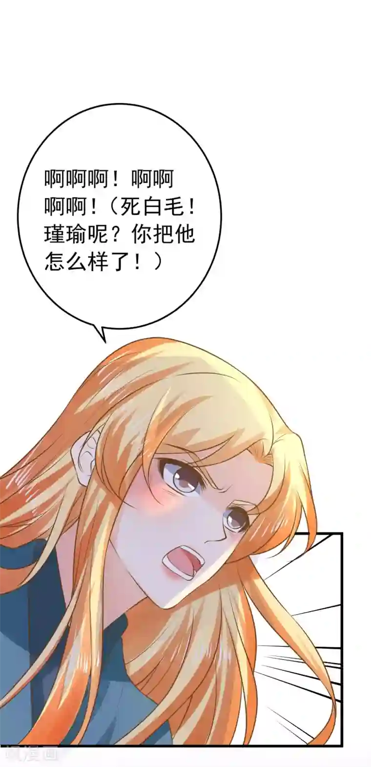 这个贵妃有点飘第101话 贵妃死亡