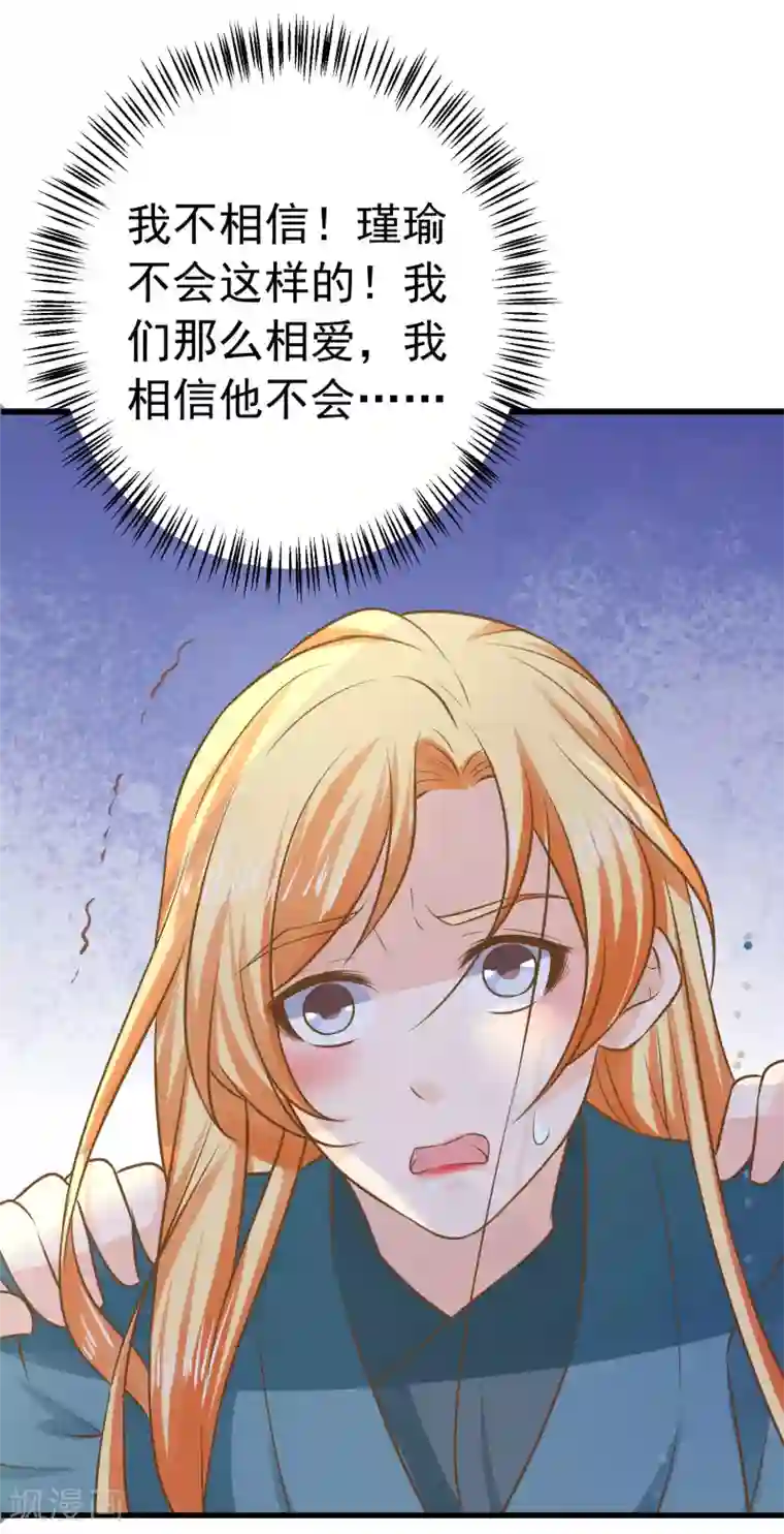 这个贵妃有点飘第101话 贵妃死亡