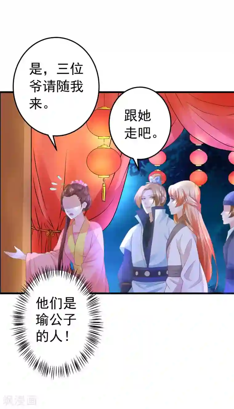 这个贵妃有点飘第102话 放手的爱