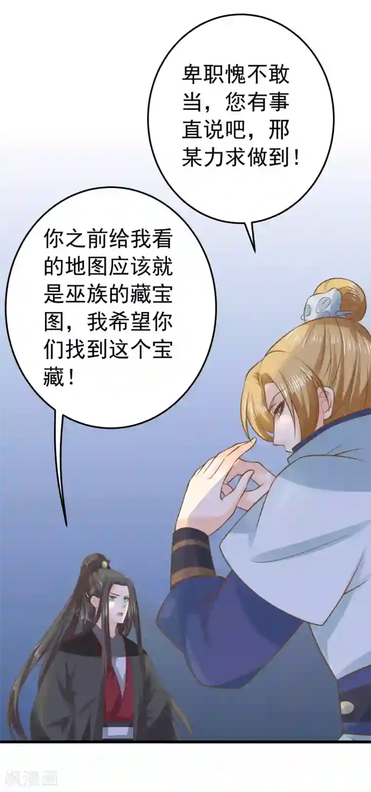 这个贵妃有点飘第102话 放手的爱