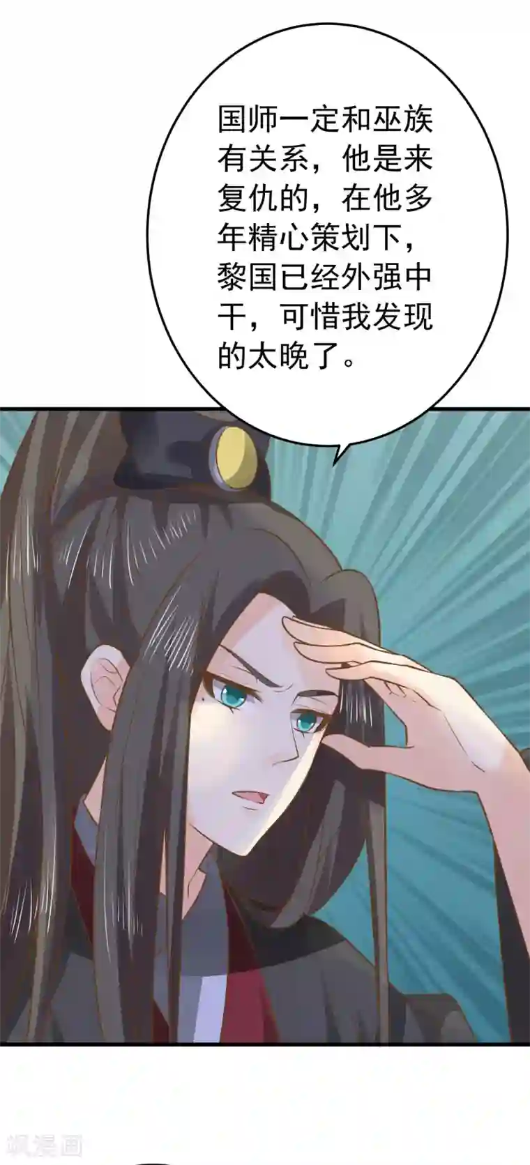 这个贵妃有点飘第102话 放手的爱