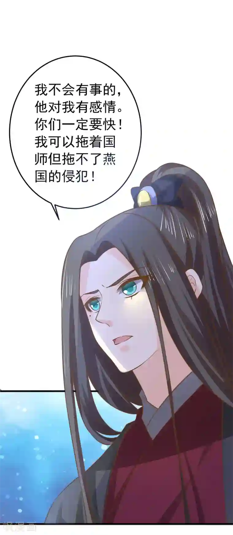 这个贵妃有点飘第102话 放手的爱