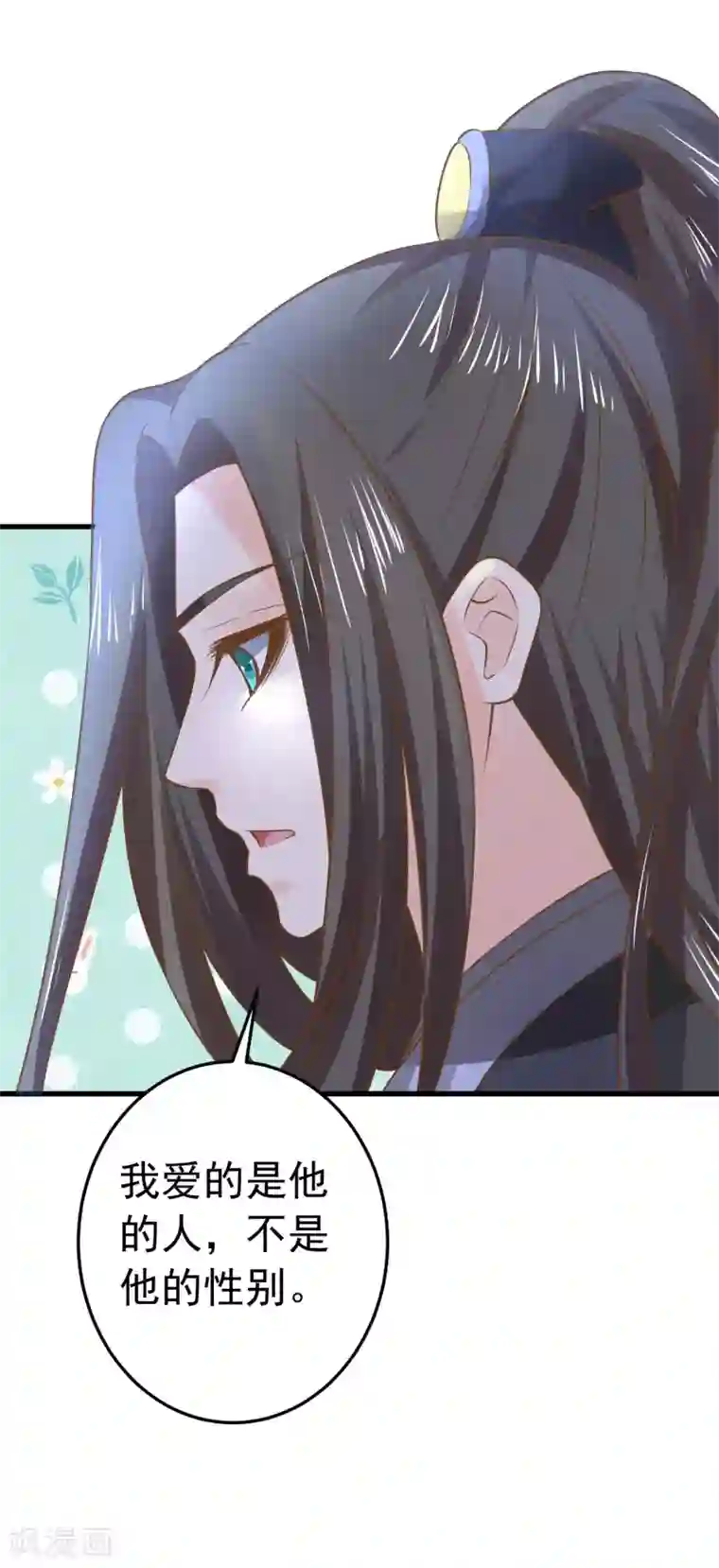 这个贵妃有点飘第102话 放手的爱