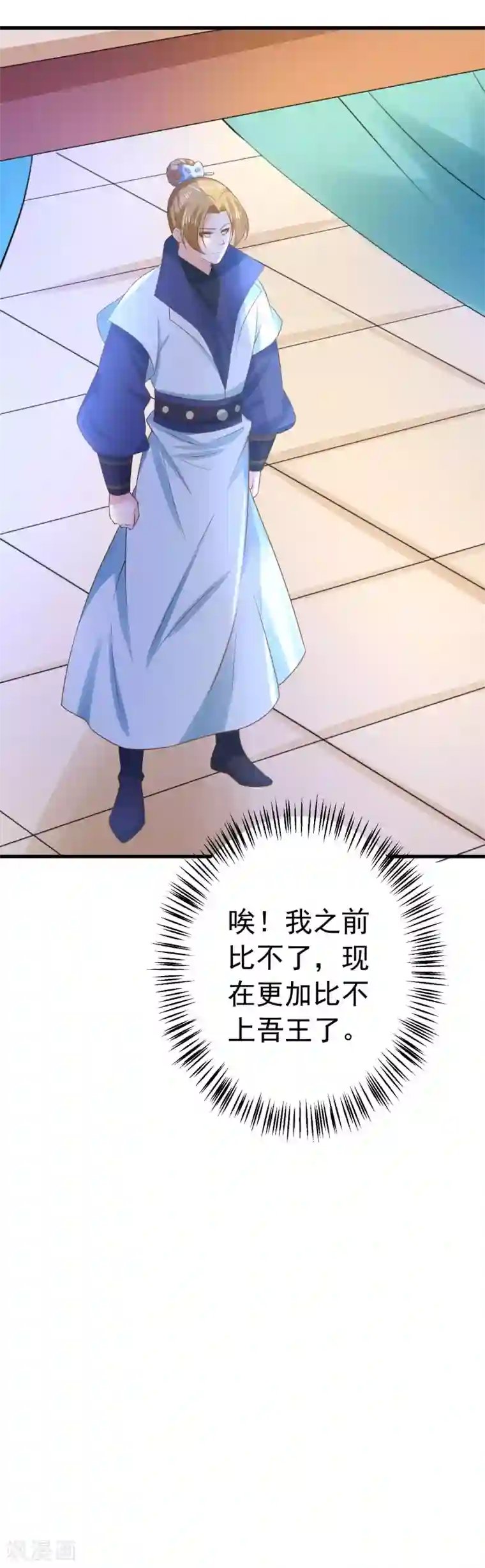 这个贵妃有点飘第102话 放手的爱