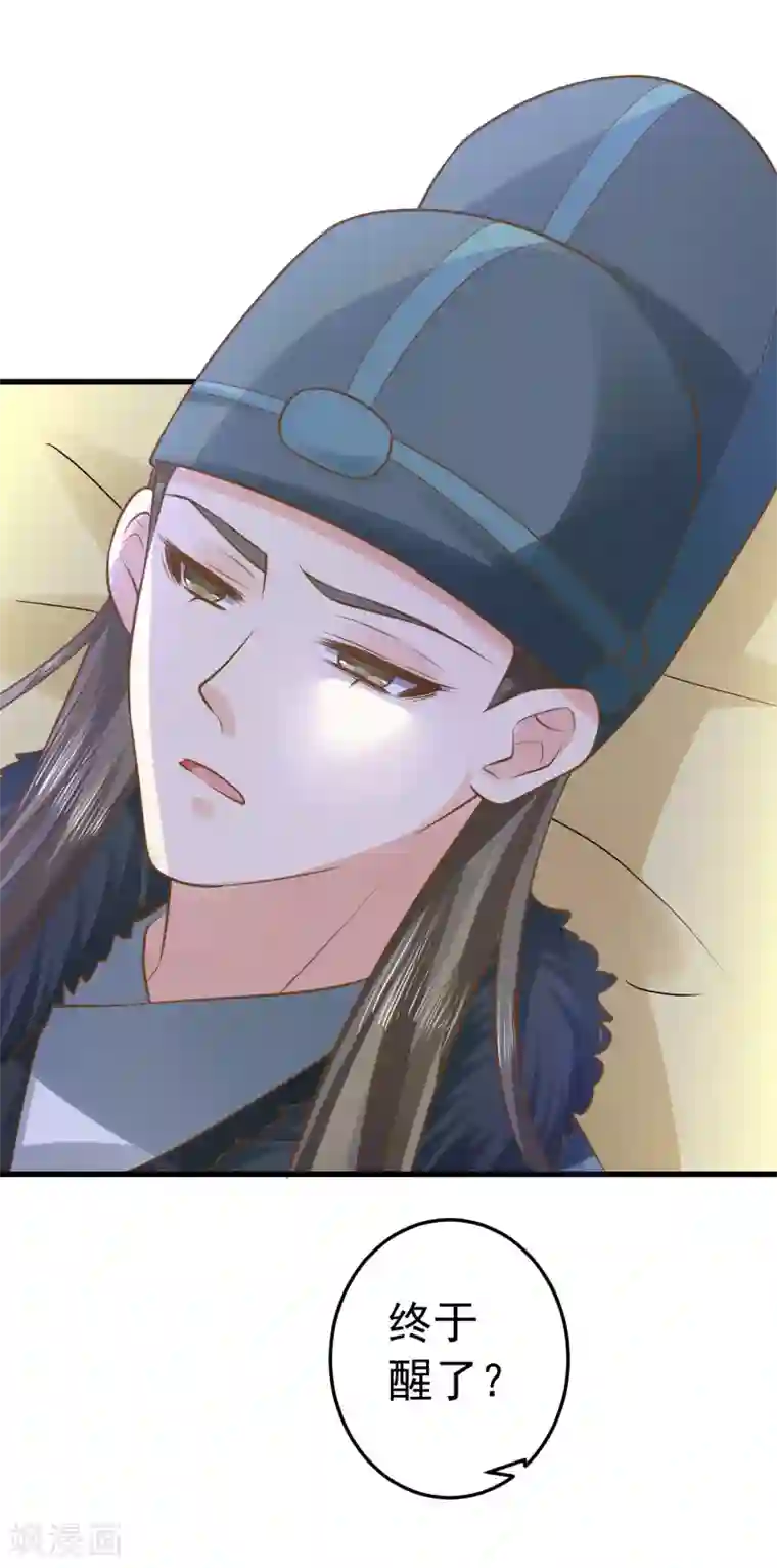 这个贵妃有点飘第102话 放手的爱