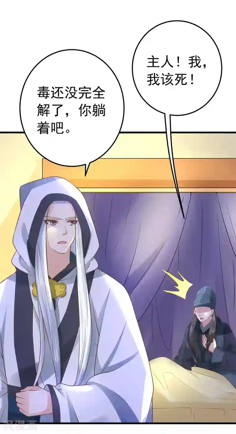 这个贵妃有点飘第102话 放手的爱