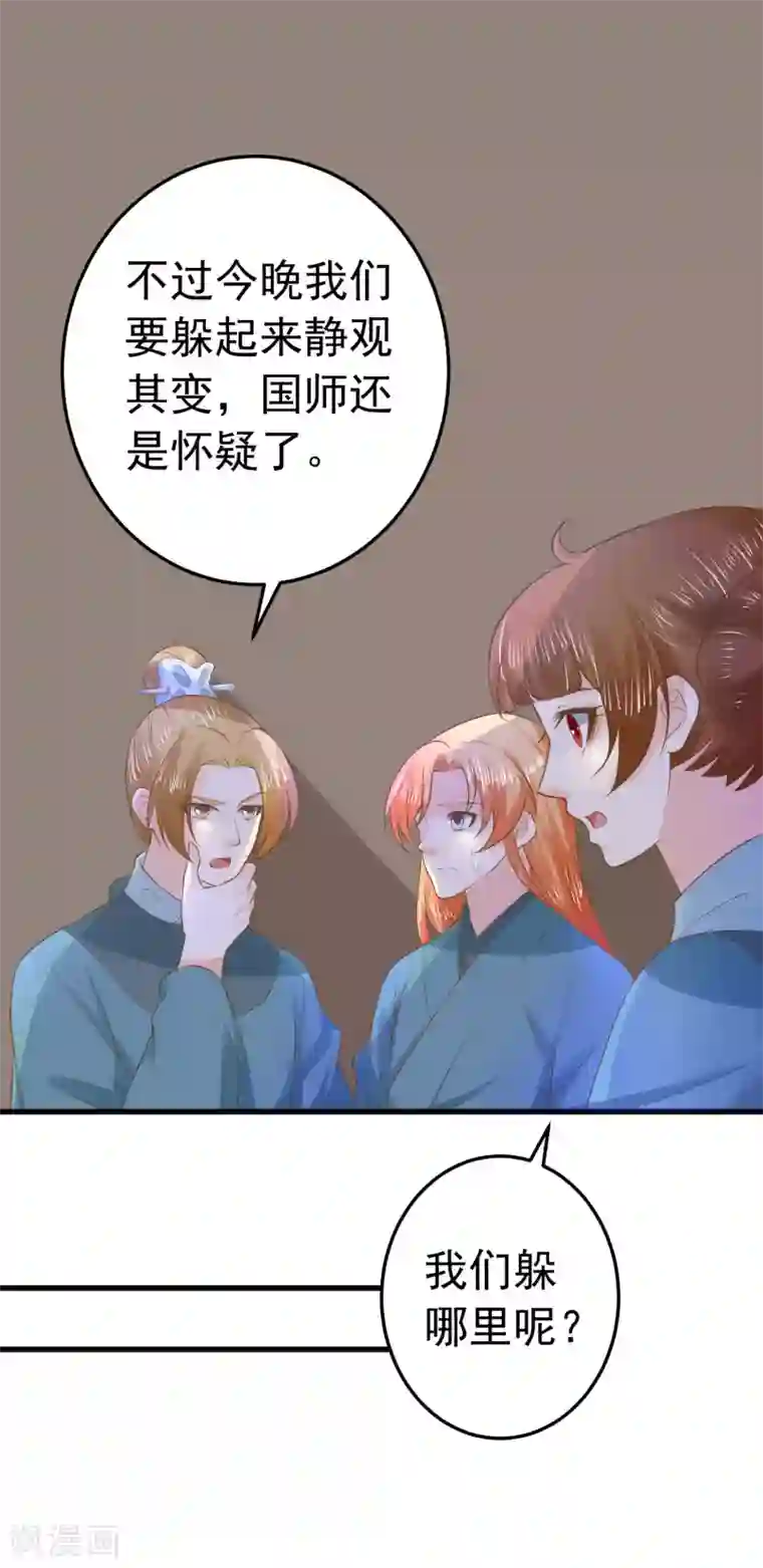 这个贵妃有点飘第102话 放手的爱