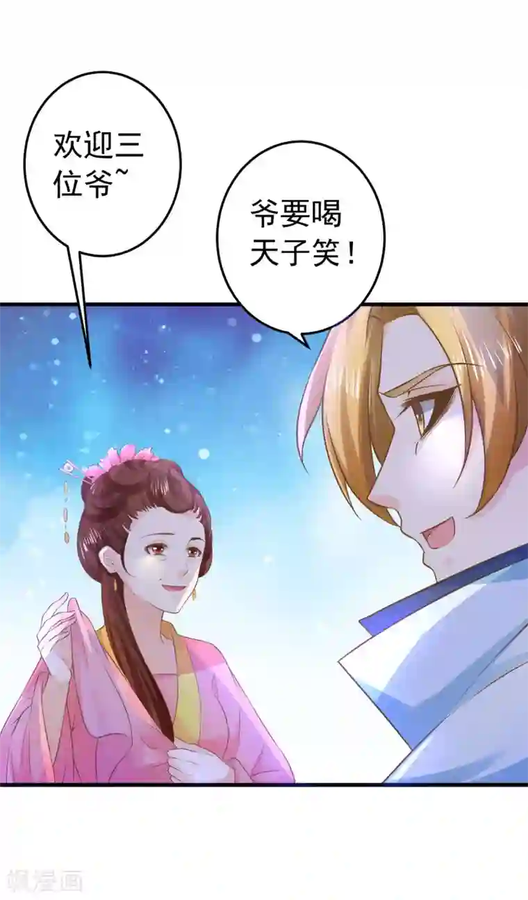 这个贵妃有点飘第102话 放手的爱