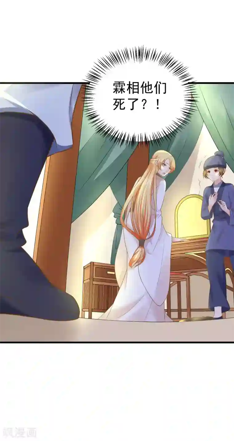 这个贵妃有点飘第103话 强势出镜的土匪