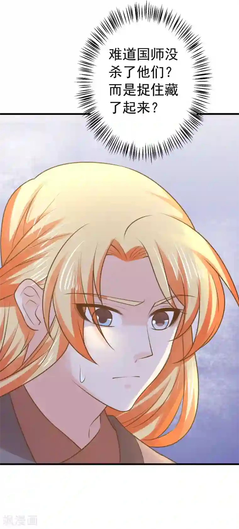 这个贵妃有点飘第103话 强势出镜的土匪