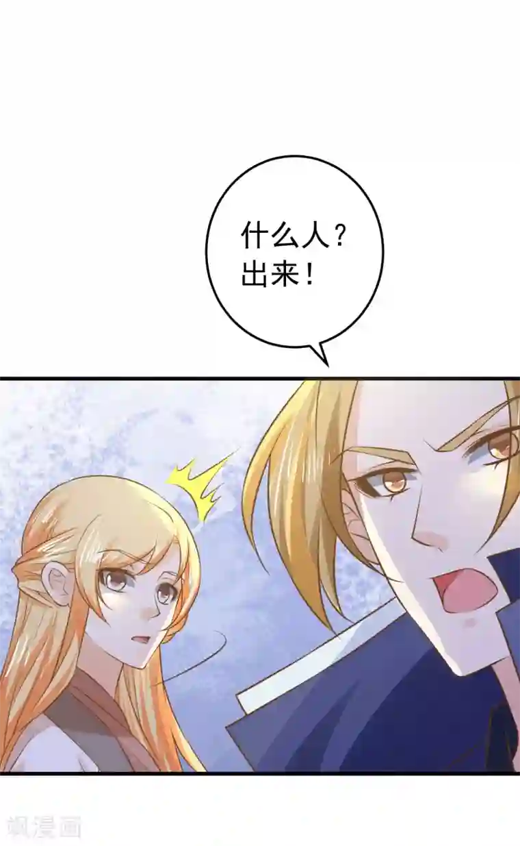 这个贵妃有点飘第103话 强势出镜的土匪