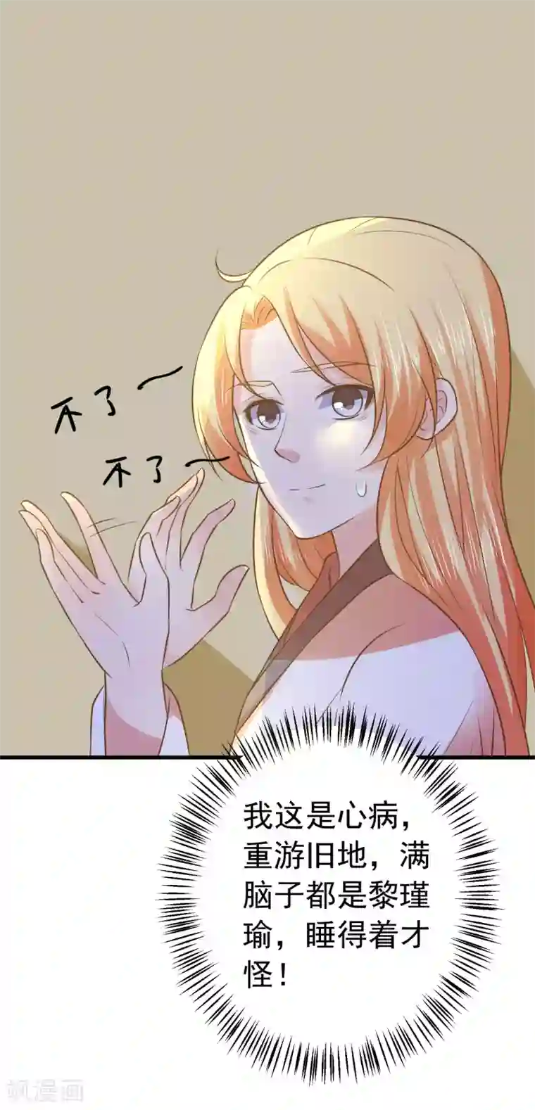 这个贵妃有点飘第103话 强势出镜的土匪