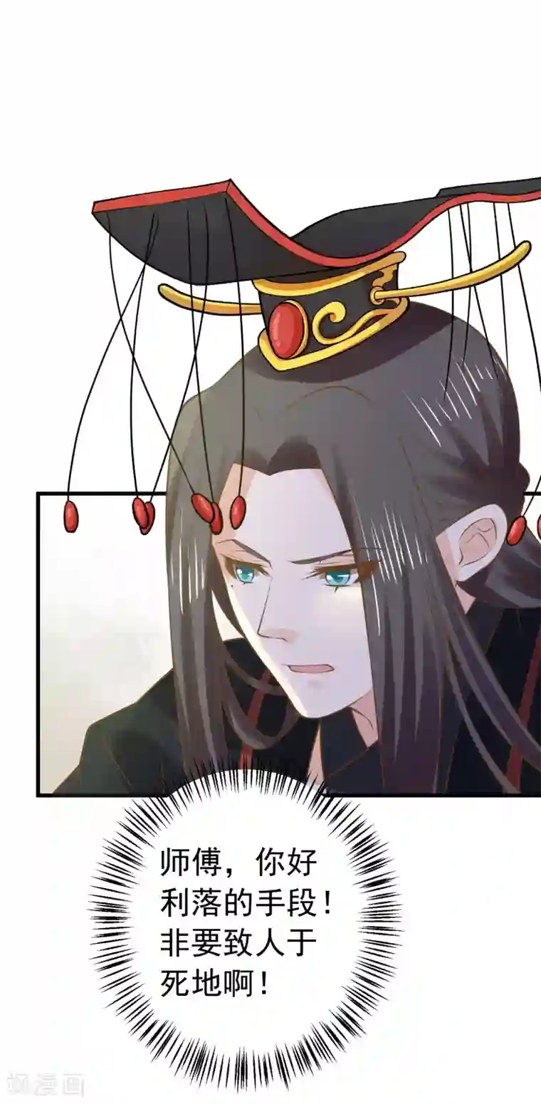 这个贵妃有点飘第103话 强势出镜的土匪