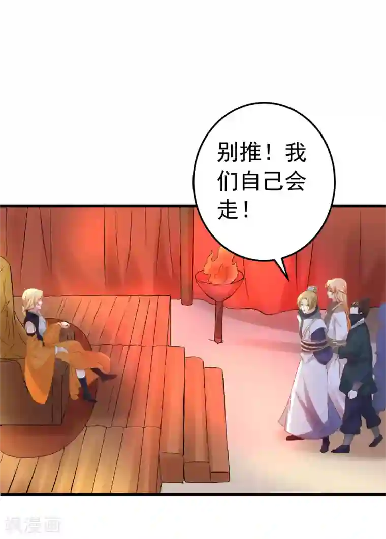 这个贵妃有点飘第103话 强势出镜的土匪