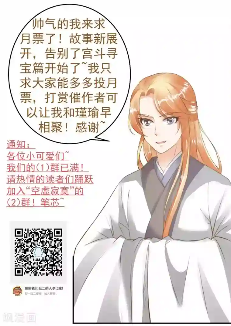 这个贵妃有点飘第103话 强势出镜的土匪