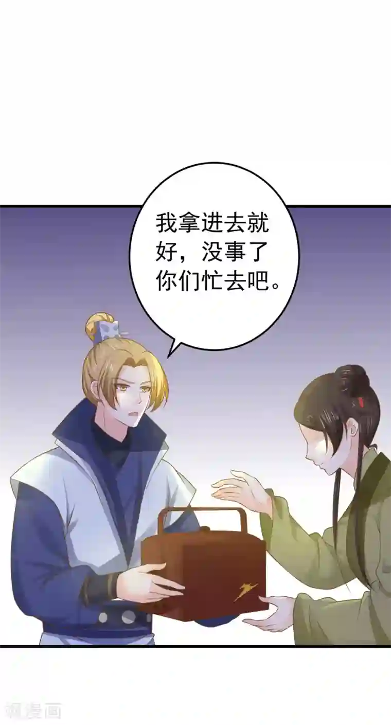 这个贵妃有点飘第103话 强势出镜的土匪