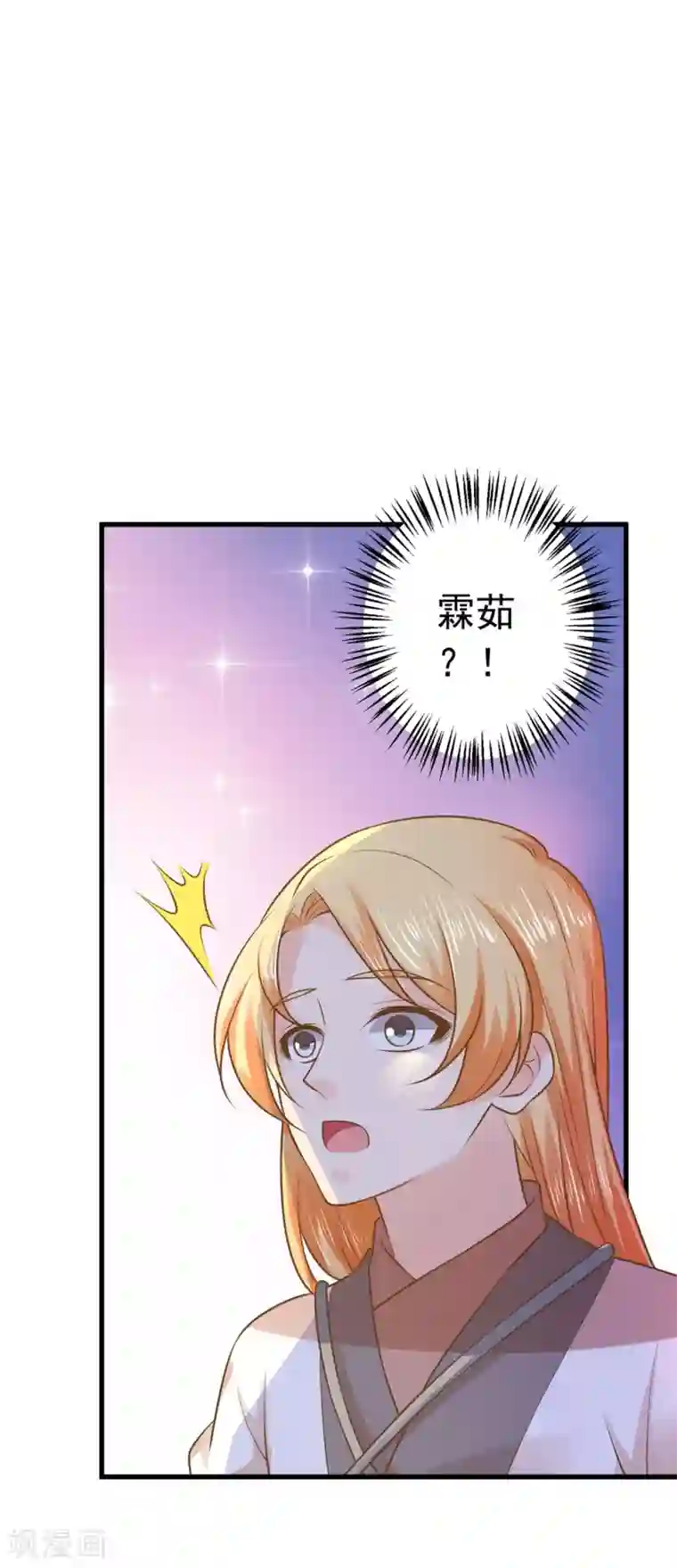 这个贵妃有点飘第104话 无巧不成书