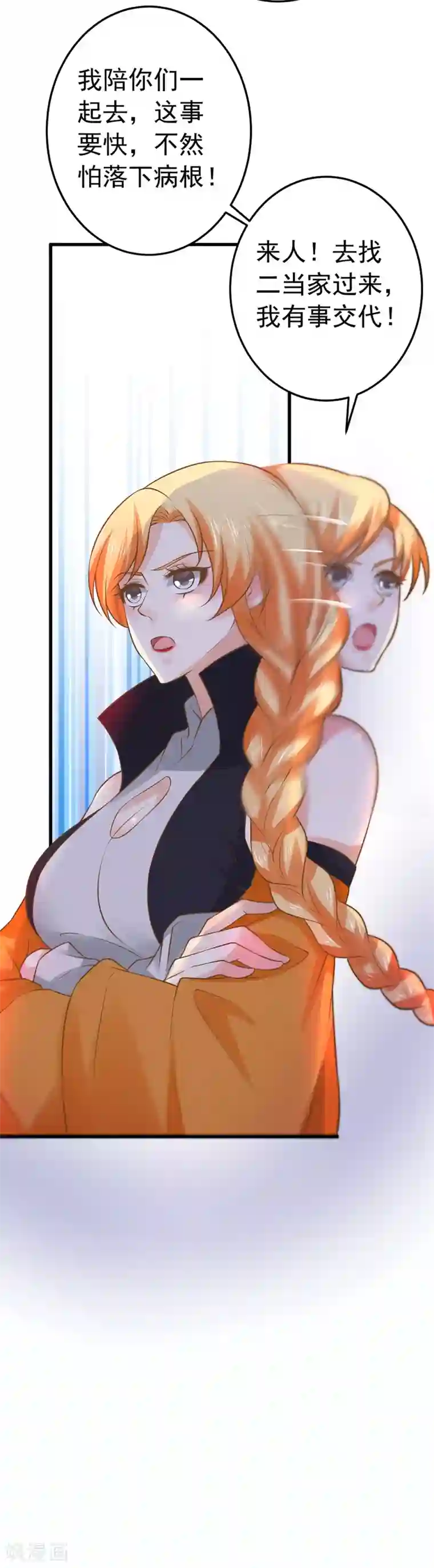 这个贵妃有点飘第104话 无巧不成书