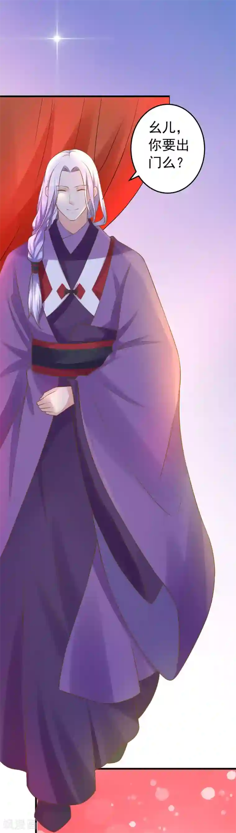 这个贵妃有点飘第104话 无巧不成书