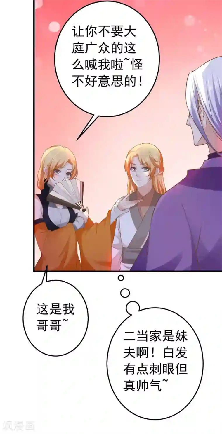 这个贵妃有点飘第104话 无巧不成书
