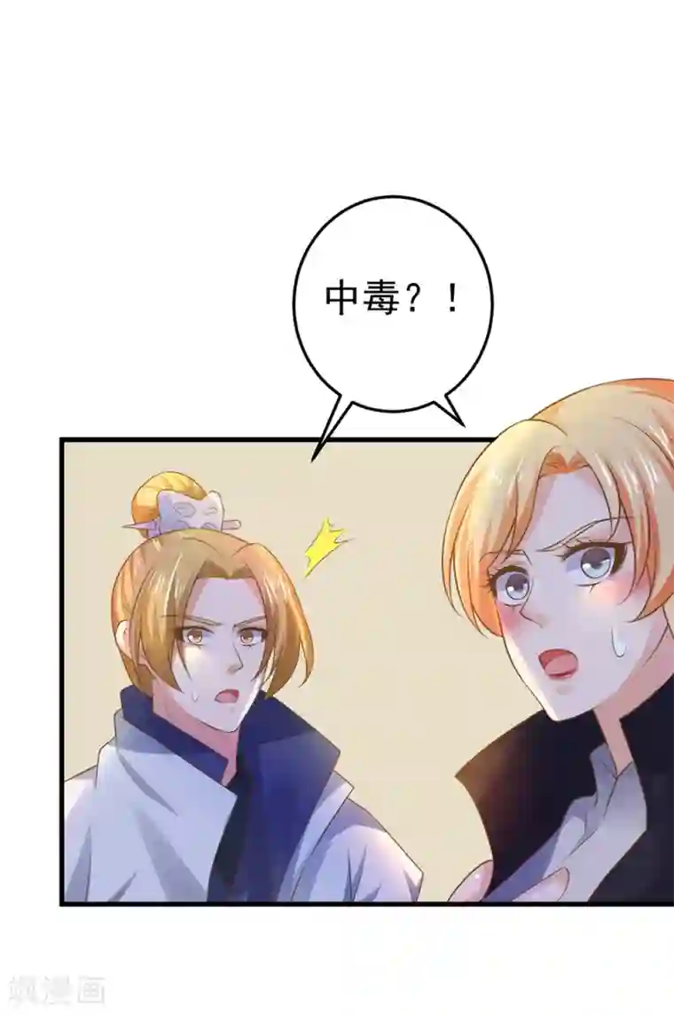 这个贵妃有点飘第104话 无巧不成书