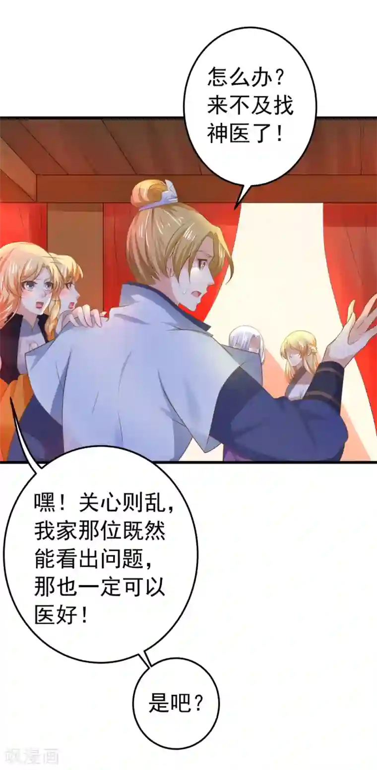 这个贵妃有点飘第104话 无巧不成书