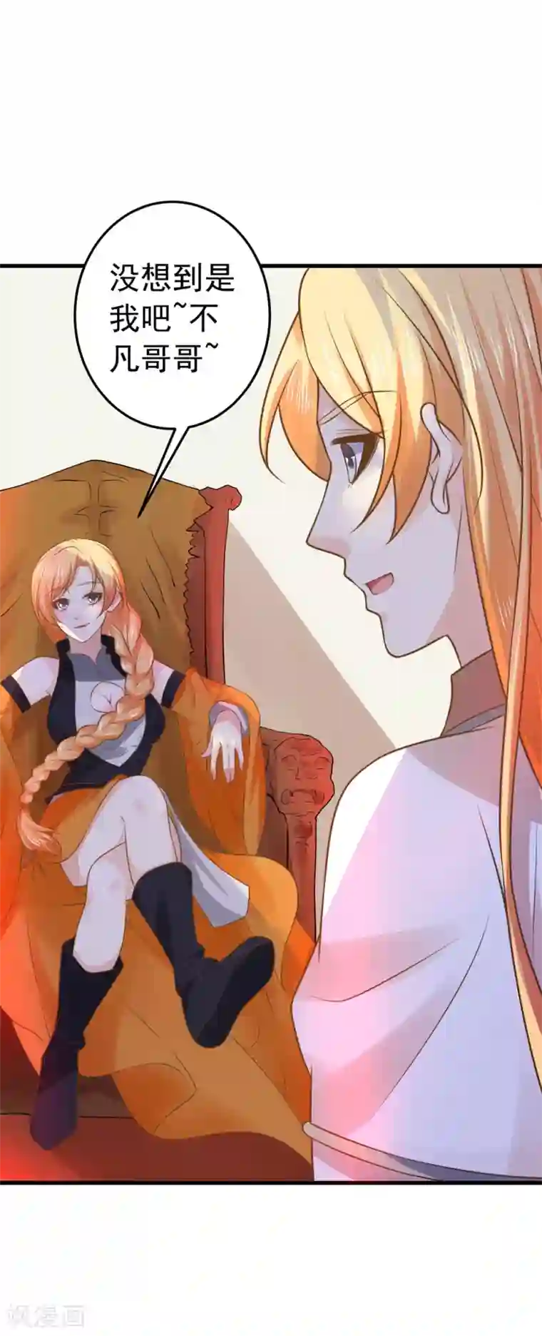 这个贵妃有点飘第104话 无巧不成书