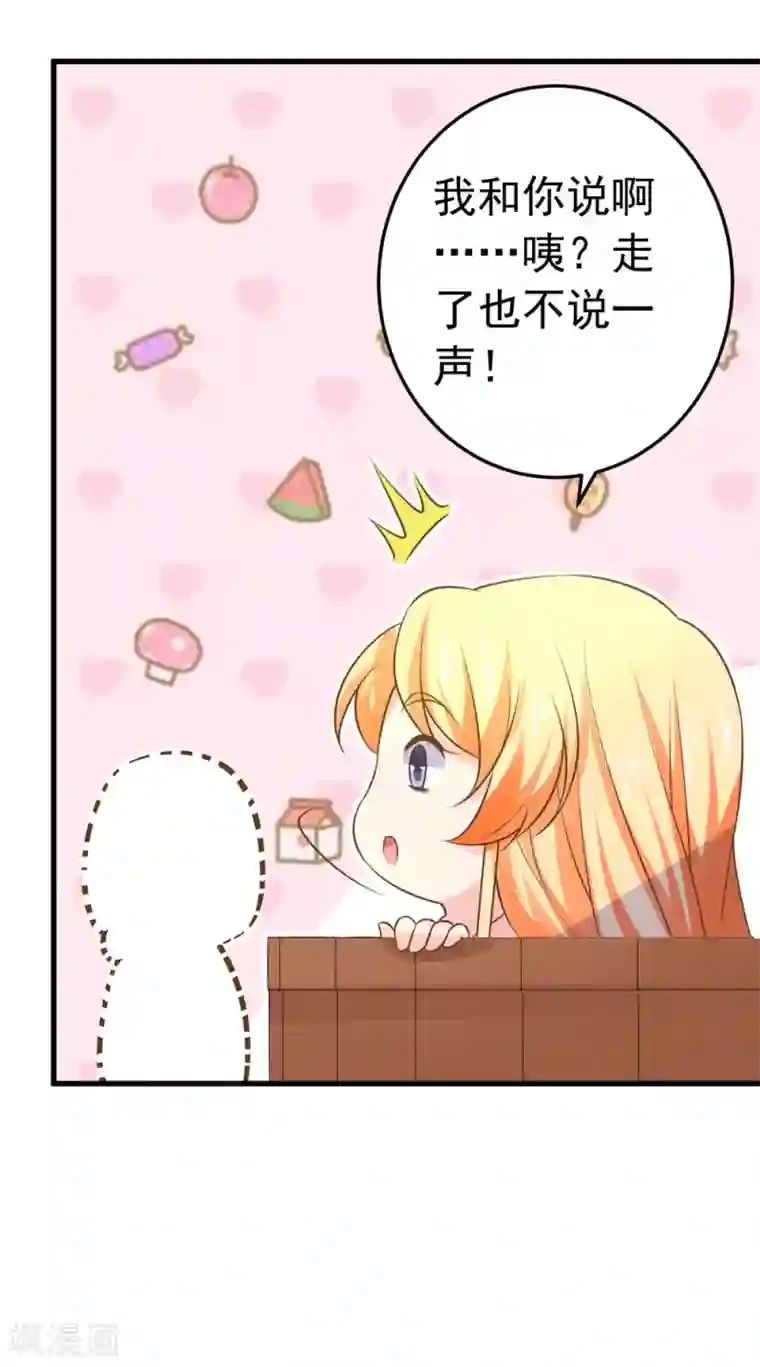 这个贵妃有点飘第104话 无巧不成书