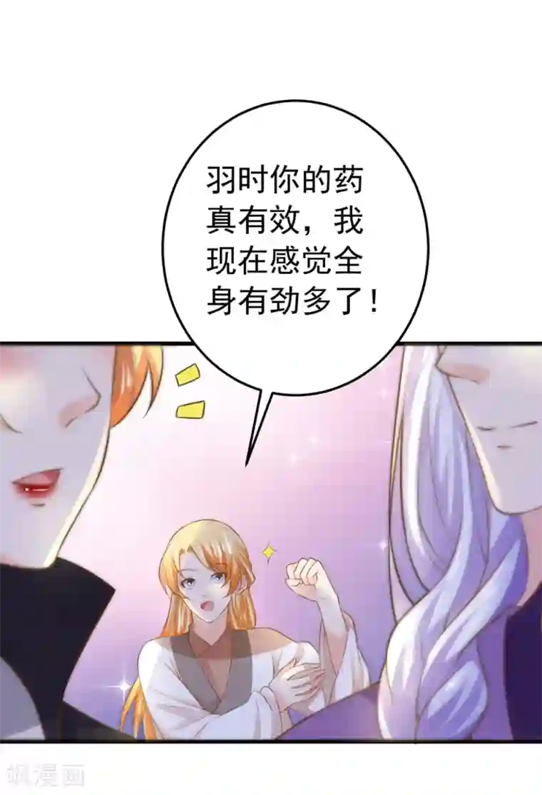 这个贵妃有点飘第104话 无巧不成书