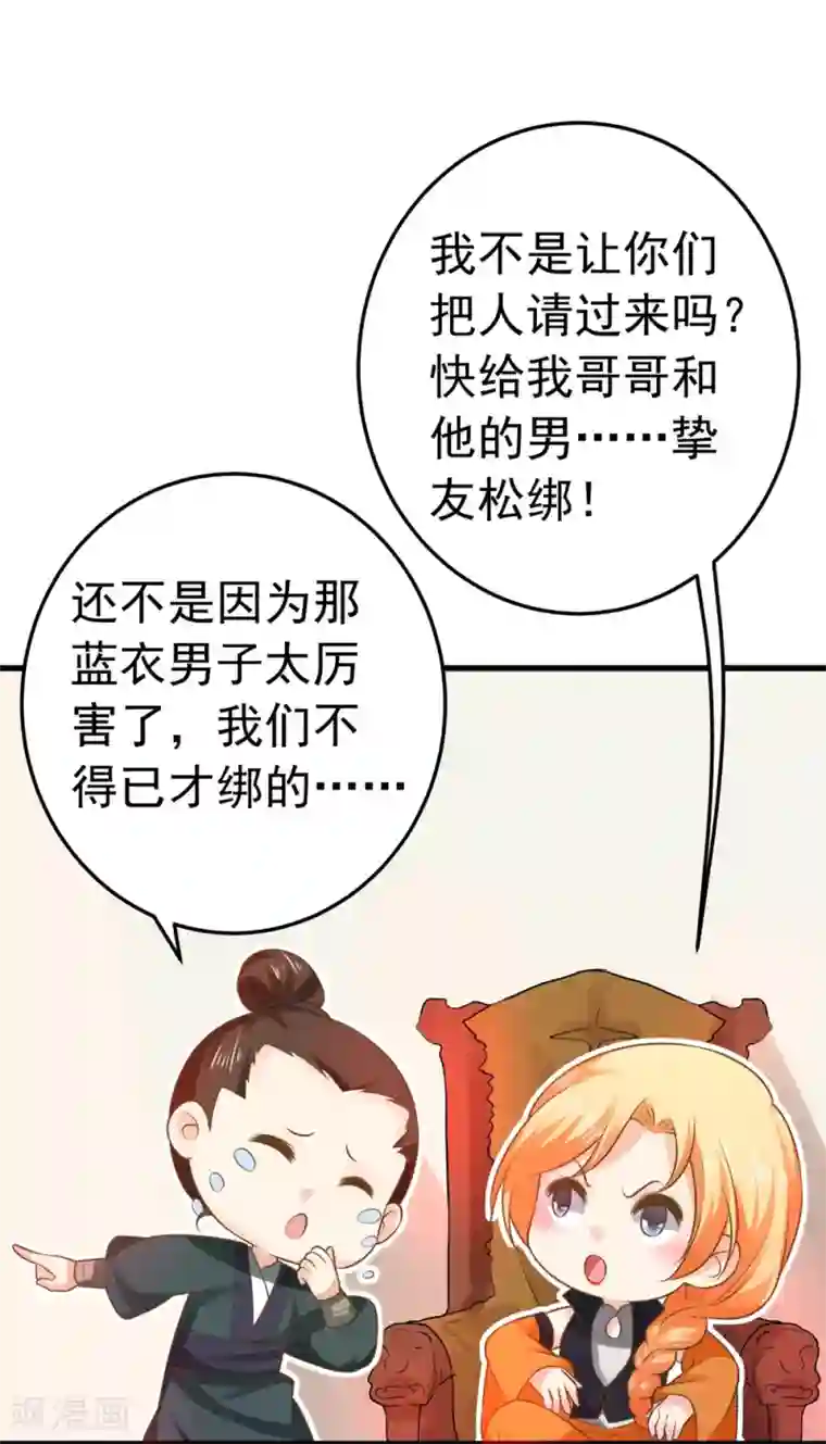 这个贵妃有点飘第104话 无巧不成书