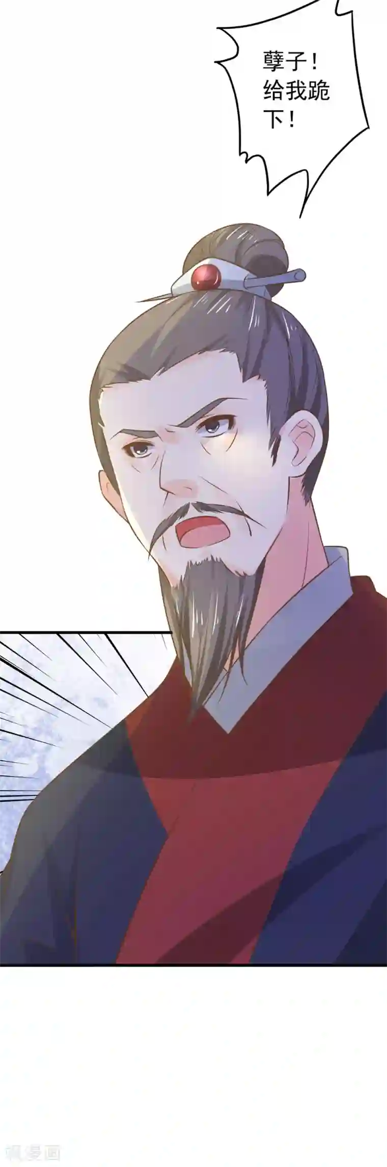 这个贵妃有点飘第104话 无巧不成书