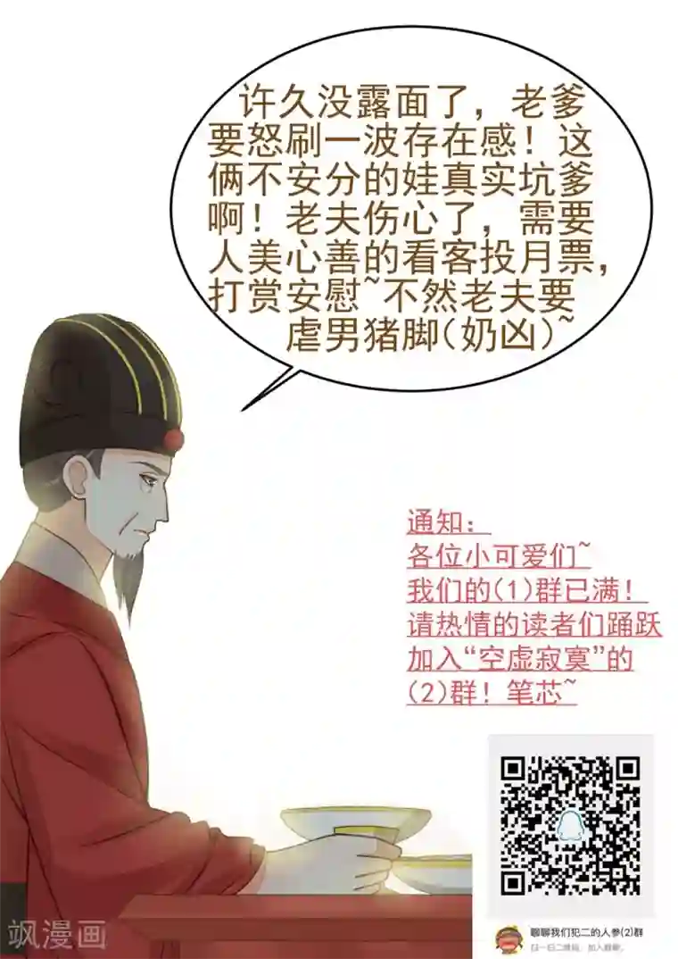 这个贵妃有点飘第104话 无巧不成书