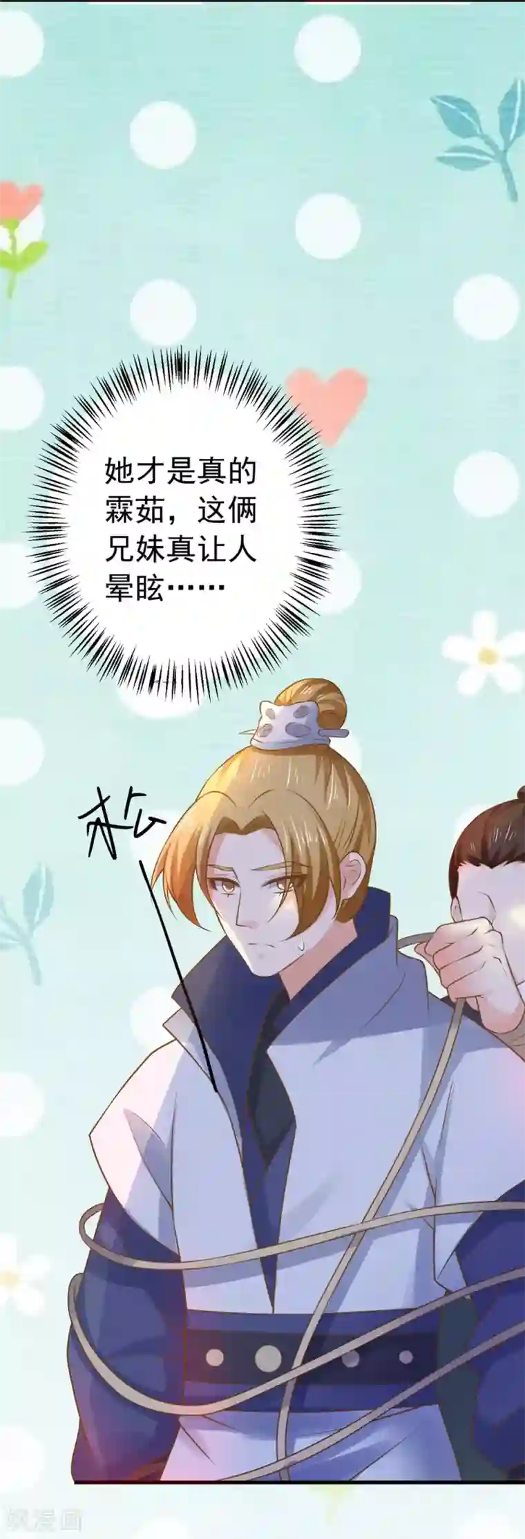 这个贵妃有点飘第104话 无巧不成书