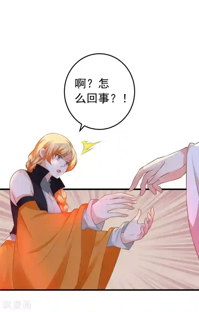 这个贵妃有点飘第104话 无巧不成书