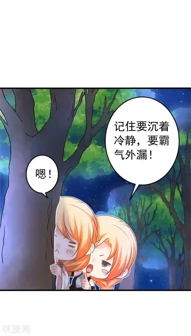 这个贵妃有点飘第105话 开启寻宝之旅