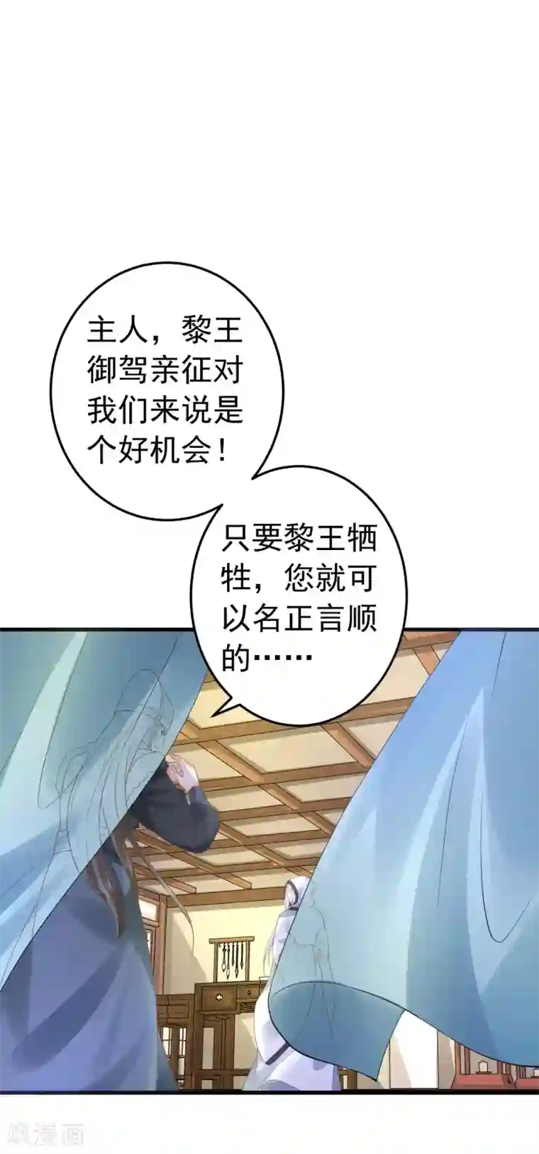 这个贵妃有点飘第106话 重伤的陆平